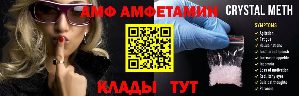 Amphetamine  АМФЕТАМИН Розовый  Вход с VPN  Удомля 
