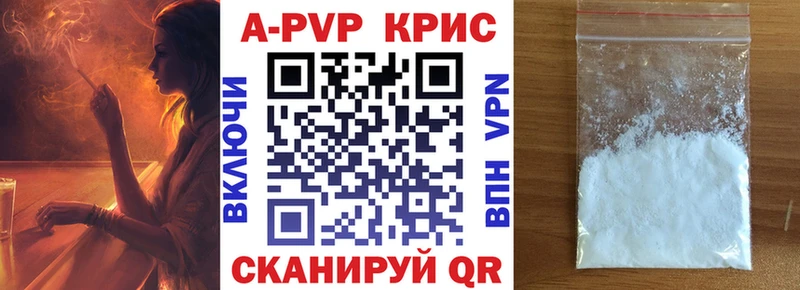 мориарти наркотические препараты блэк спрут Удомля A PVP кристаллы