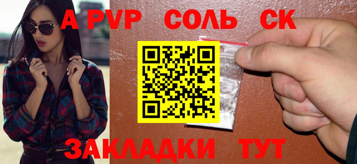 Удомля  Alfa_PVP СК  А ПВП мука  Вход с VPN 