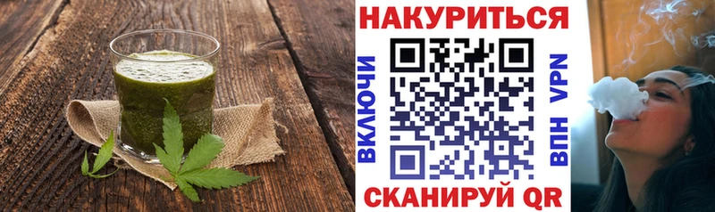 Печенье с ТГК конопля  Удомля 