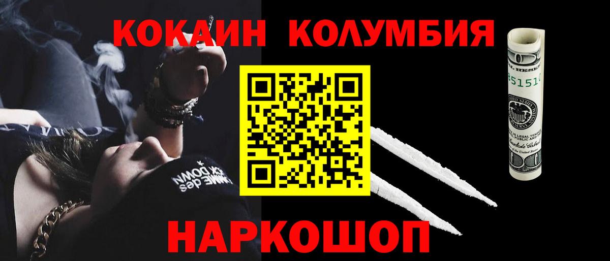COCAIN VHQ Удомля