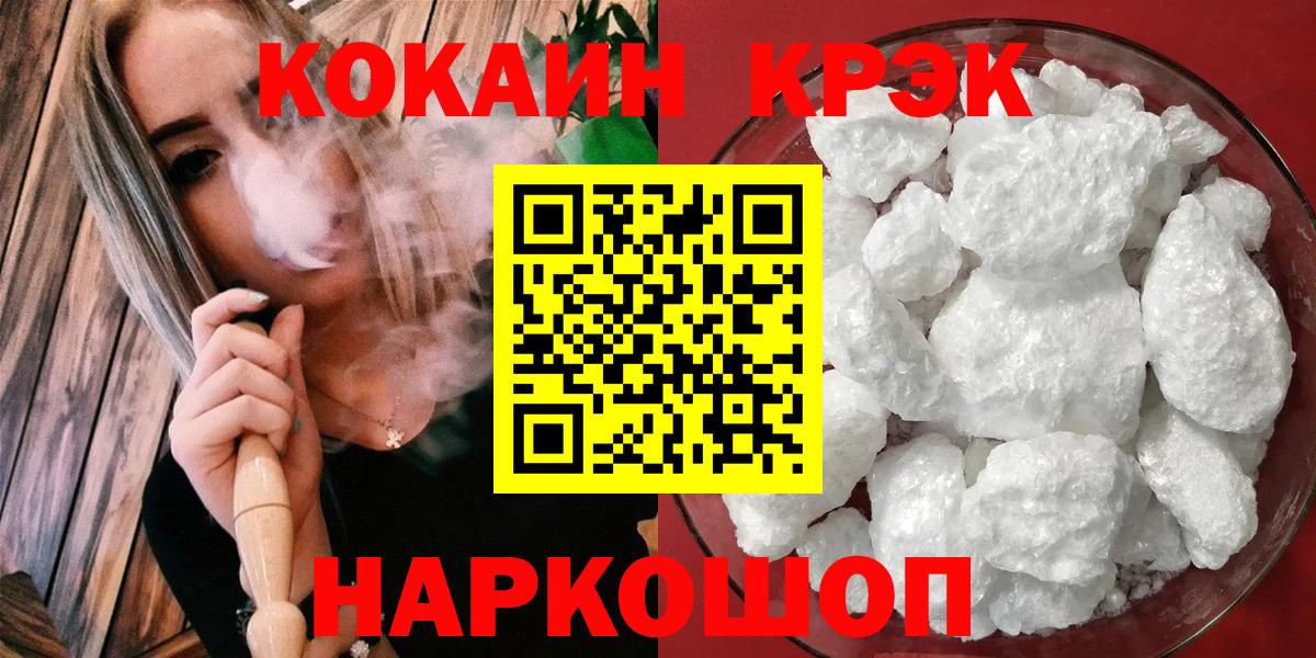 Кокаин VHQ  КОКАИН Эквадор  COCAIN  Удомля  Вход с VPN 