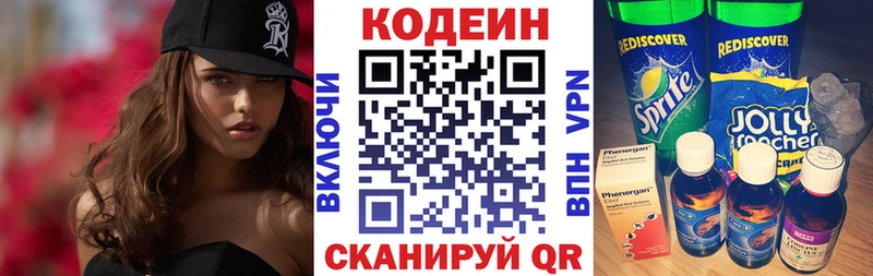 Codein напиток Lean (лин)  хочу наркоту  Удомля 