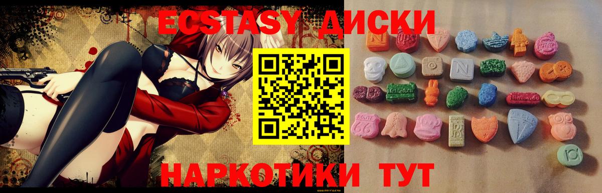Экстази VHQ  Вход с VPN  гидра ONION  Ecstasy VHQ  купить наркотик  Удомля  ЭКСТАЗИ 
