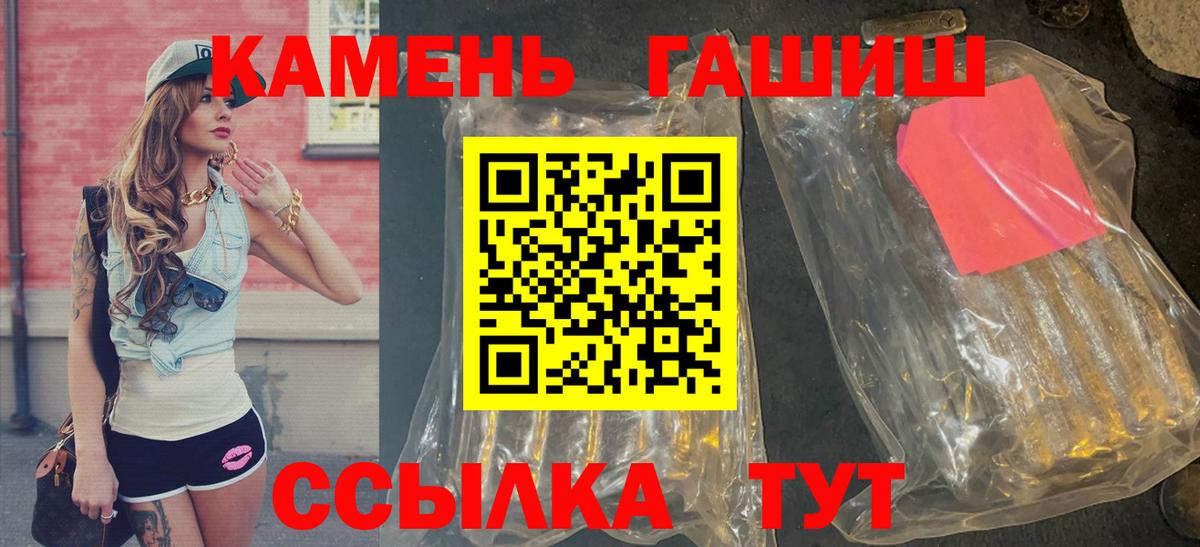 Удомля  ГАШИШ 40% ТГК  Вход с VPN 