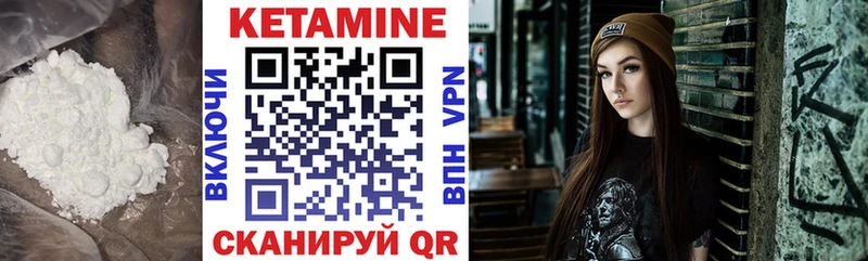 Кетамин ketamine  Удомля 