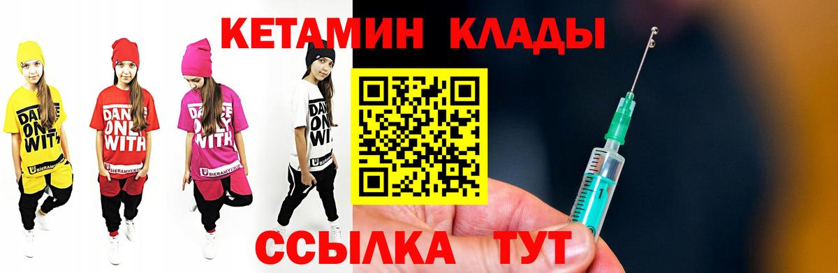 Кетамин ketamine  КЕТАМИН VHQ  Удомля  Вход с VPN 
