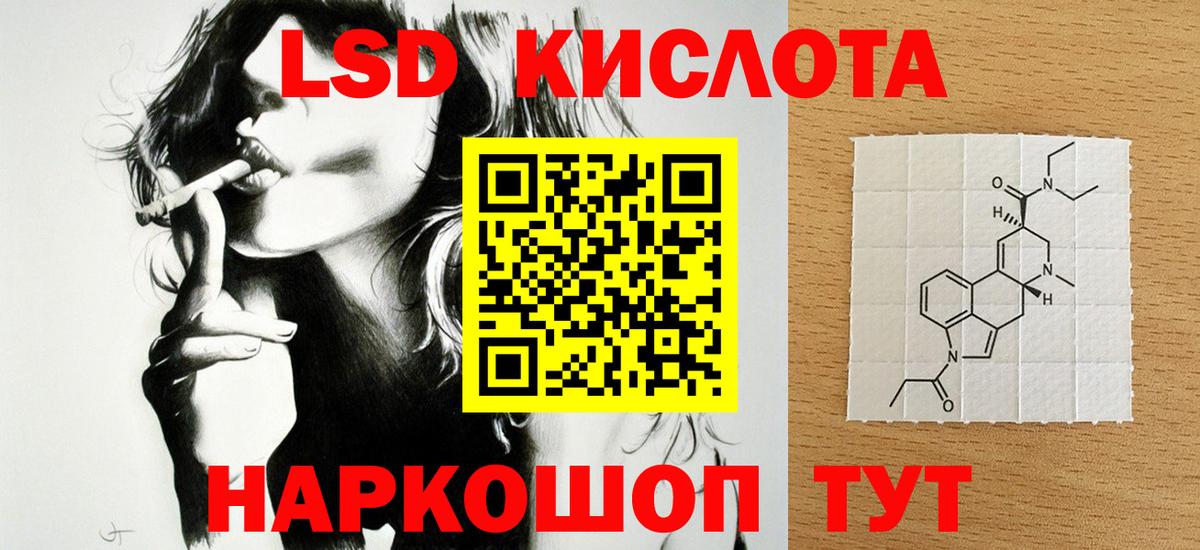 LSD-25 экстази кислота  LSD-25 экстази кислота  Удомля  ЛСД экстази  Вход с VPN 