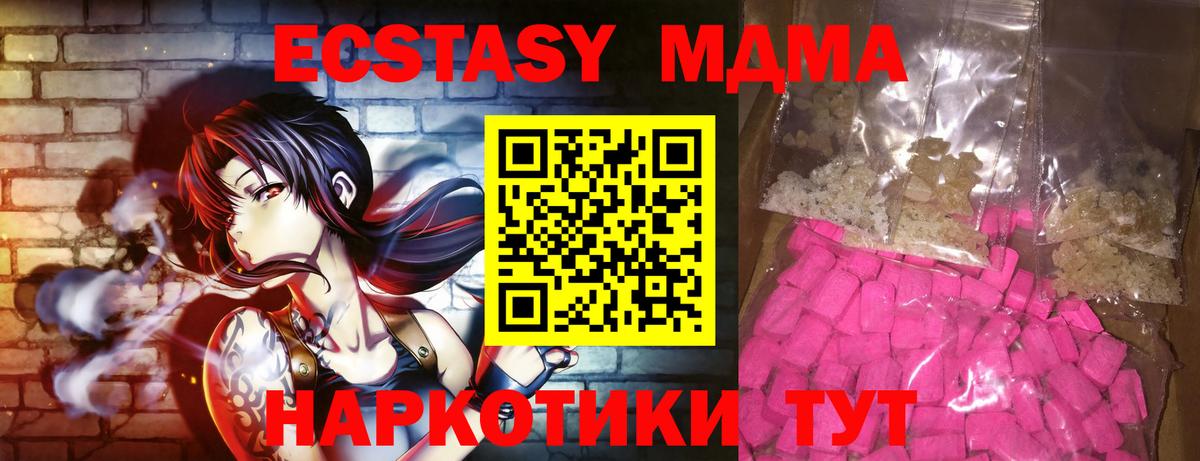 МДМА VHQ Удомля