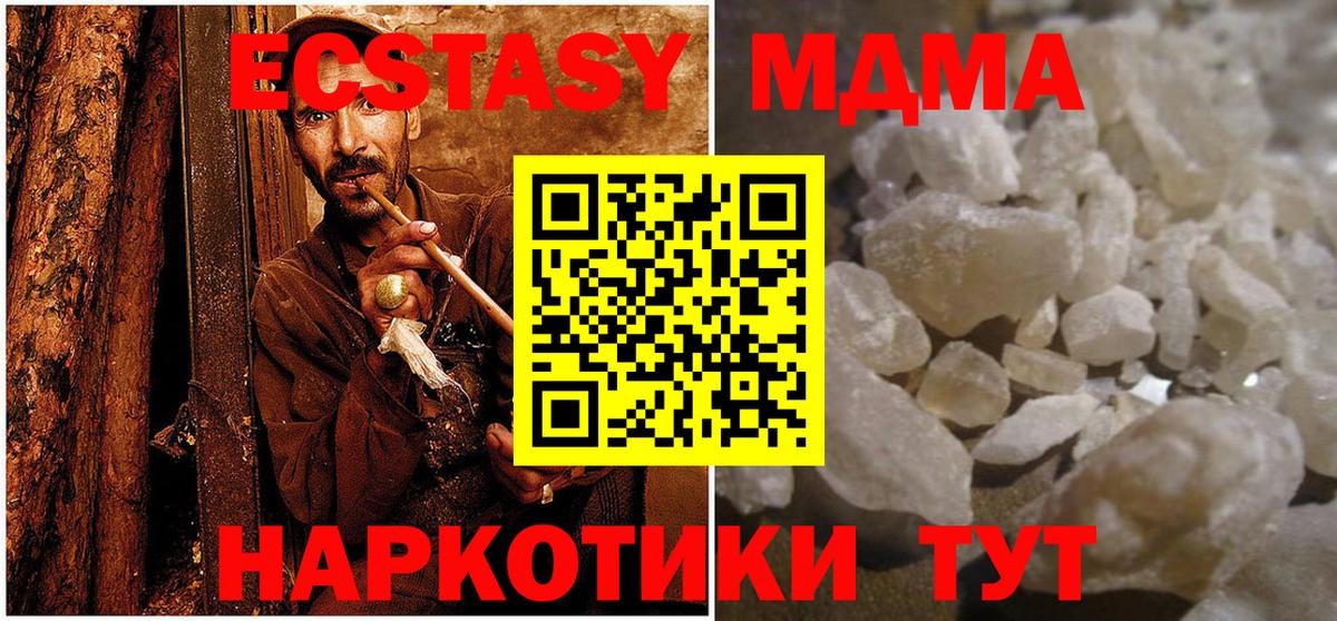 MDMA VHQ  Вход с VPN  Удомля 