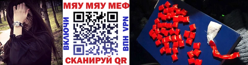 Меф VHQ  как найти закладки  Удомля 