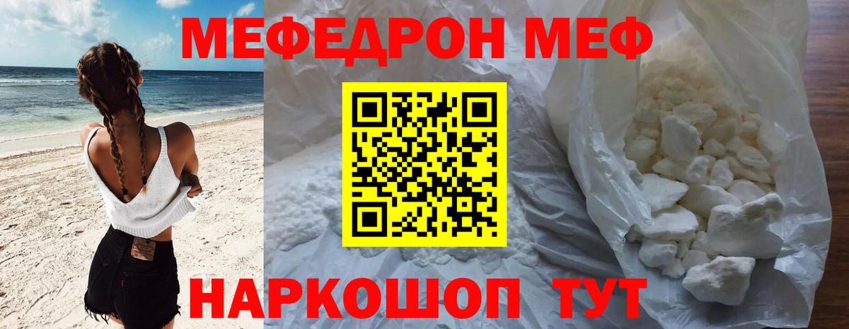 Мефедрон мука Удомля