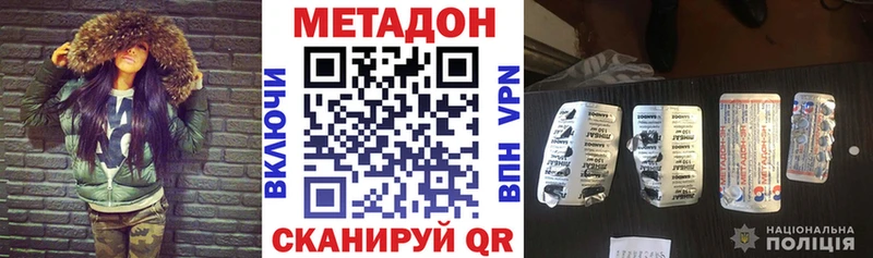 Метадон methadone  Удомля 