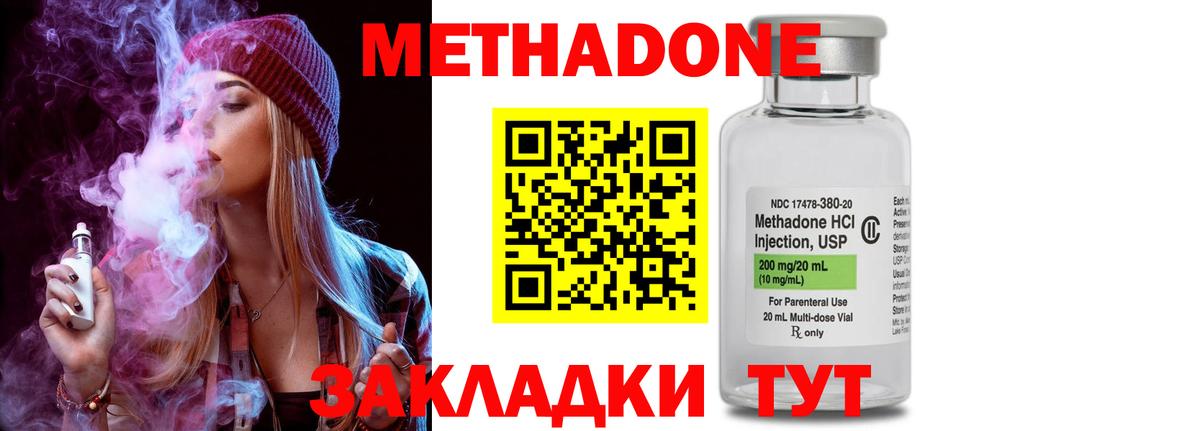 МЕТАДОН мёд Удомля