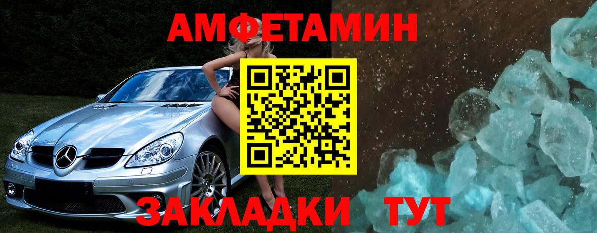 Первитин винт  Вход с VPN  Удомля 