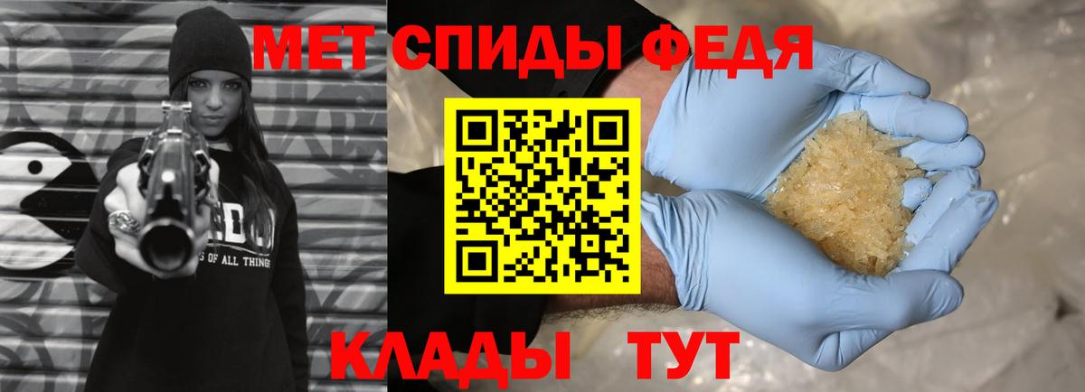 Метамфетамин мет Удомля
