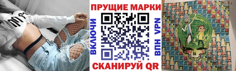 Марки 25I-NBOMe 1500мкг где продают наркотики Удомля
