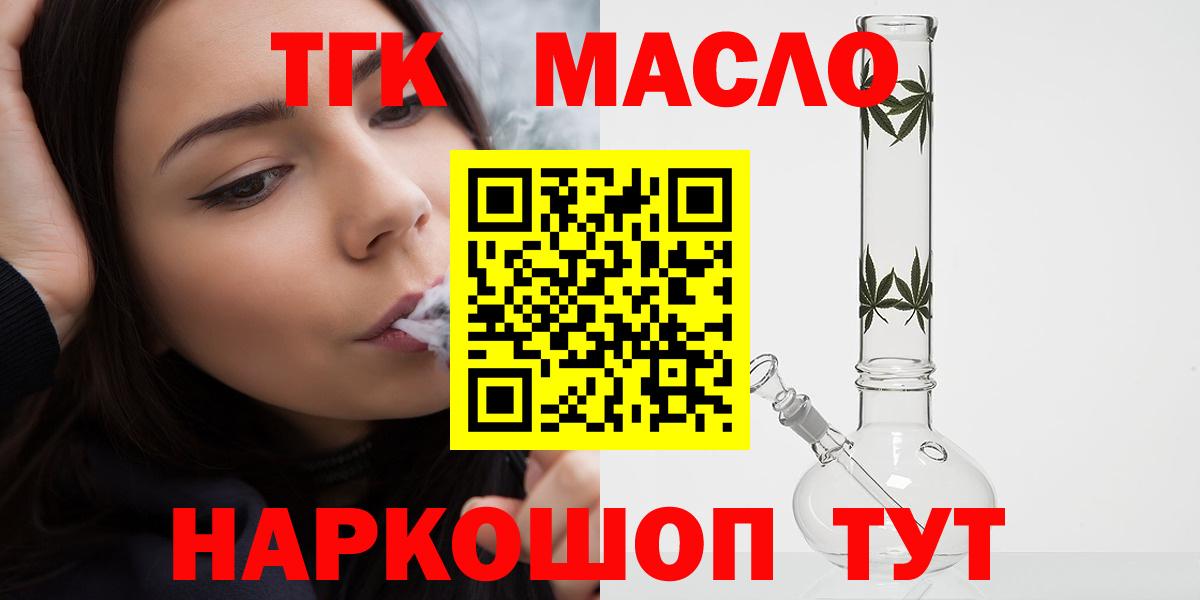 Дистиллят ТГК гашишное масло Удомля