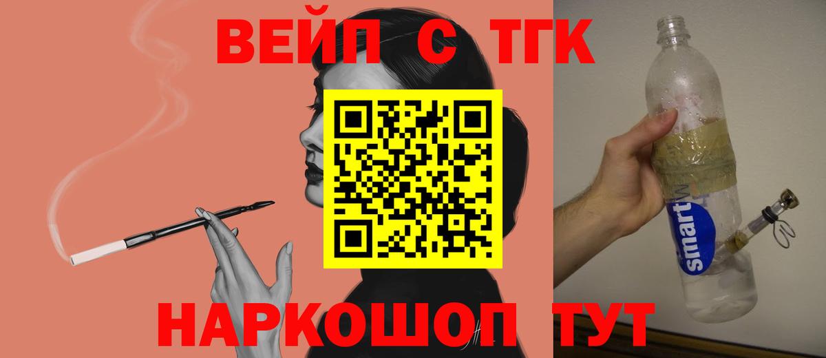 Дистиллят ТГК Wax  ТГК Wax  Вход с VPN  Удомля 